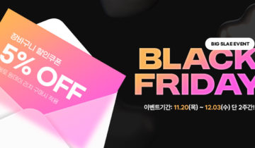 【키에토 원데이 리치 쿠폰】 블랙프라이데이 이벤트 할인 쿠폰